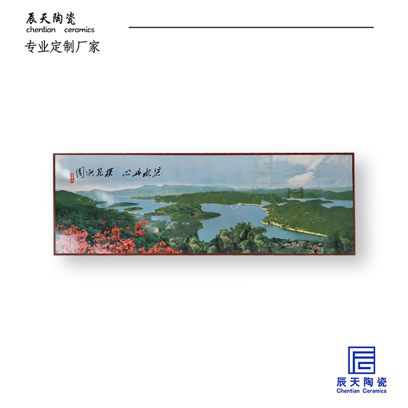 <b>客戶定制 室外室內創(chuàng)意陶瓷裝飾畫</b>